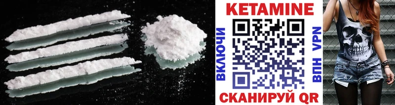 КЕТАМИН VHQ Киренск