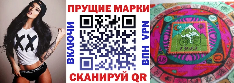 Марки 25I-NBOMe 1,5мг  Киренск 
